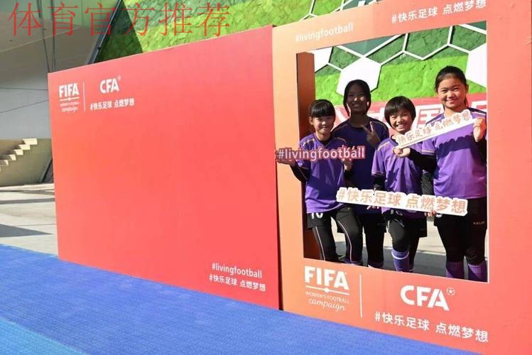 阳光女孩 逐梦绿茵——2025亚足联-中国足协“梦想中国”社会责任活动湖北站启动 阳光女孩 逐梦绿茵——2025亚足联-中国足协“梦想中国”社会责任活动湖北站启动