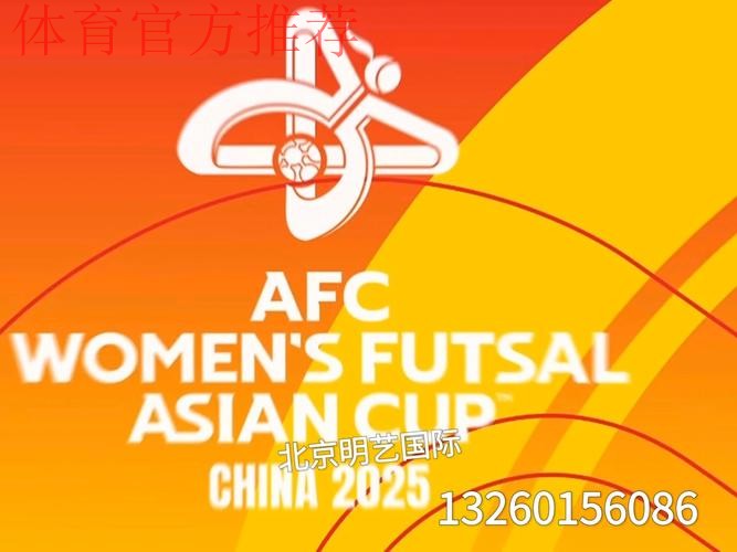 阳光女孩 逐梦绿茵——2025亚足联-中国足协“梦想中国”社会责任活动湖北站启动 阳光女孩 逐梦绿茵——2025亚足联-中国足协“梦想中国”社会责任活动湖北站启动