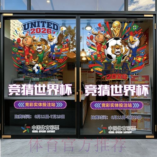 2026世界杯竞猜稳定最新网址 2026世界杯竞猜稳定最新网址