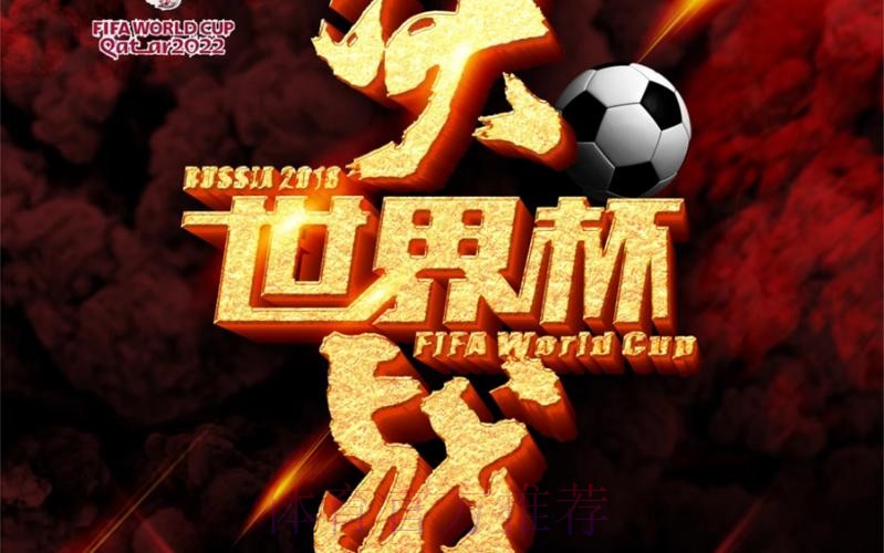 深入探讨世界杯预测安全入口地址的重要性
